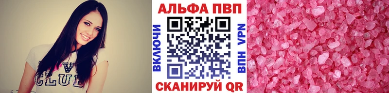 купить наркотик  Яровое  Alfa_PVP VHQ 