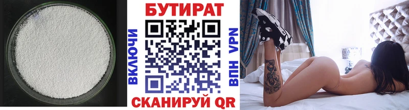 это состав  Яровое  БУТИРАТ BDO 33%  как найти закладки 