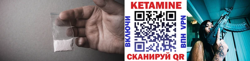 Кетамин ketamine  наркота  Яровое 