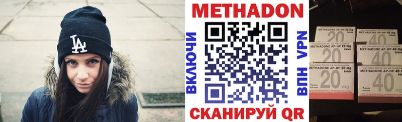 дарнет шоп Яровое МЕТАДОН methadone